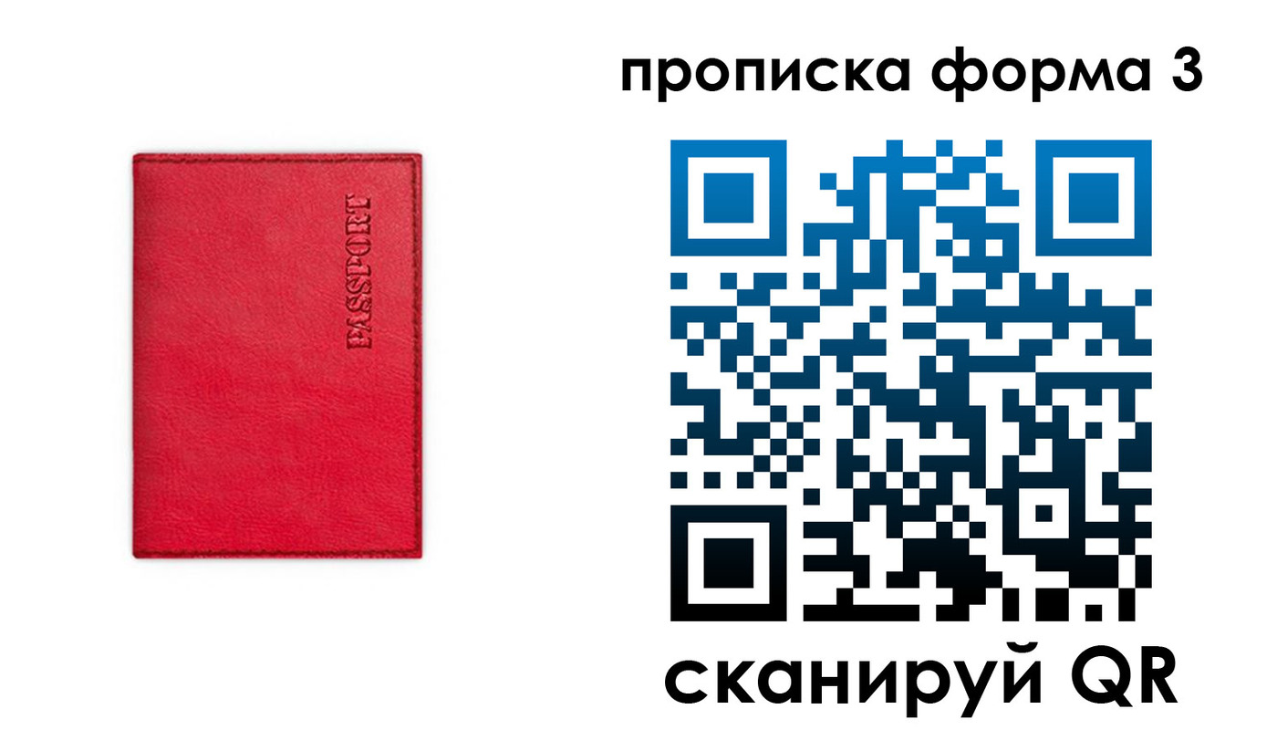 прописка паспорт в ХМАО