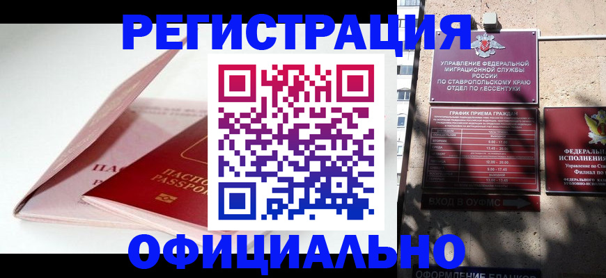 прописка паспорт в ХМАО